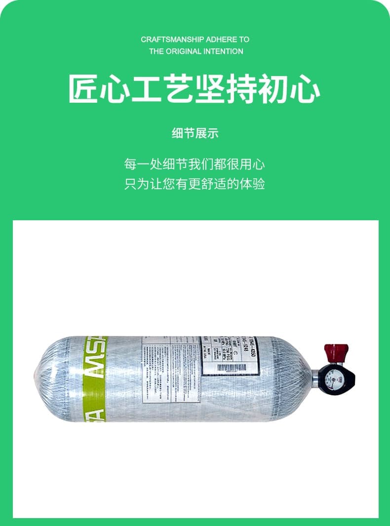 梅思安（MSA） SCBA 10180036 AG2100 空气呼吸器 （9L BTIC气瓶、无表瓶阀、快充接头、智能 ICU）